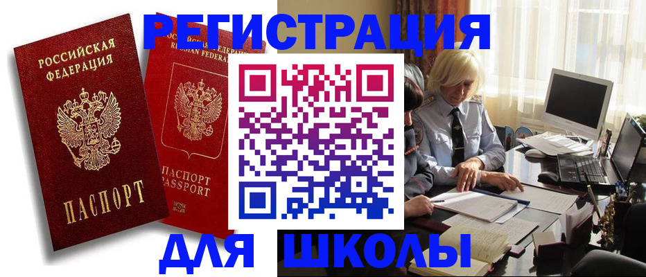 временная регистрация 2025 в Павловском Посаде