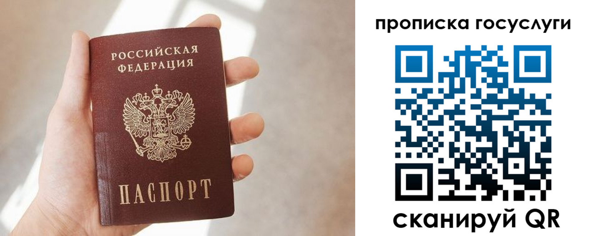 временная регистрация законно в Павловском Посаде