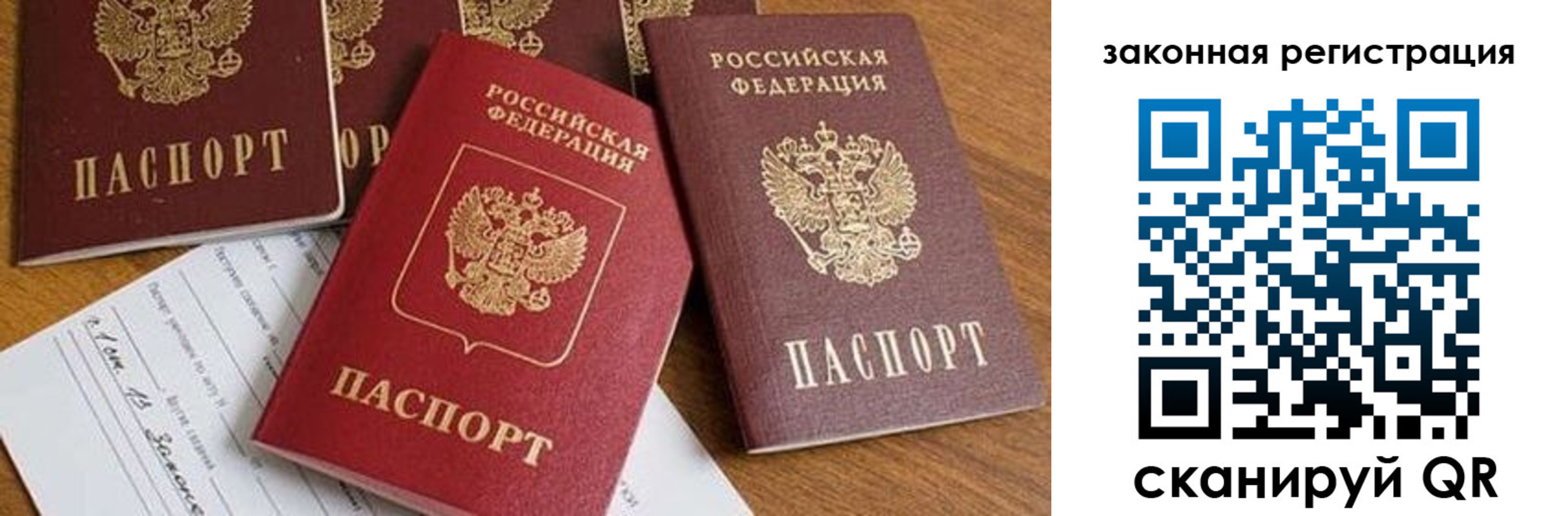 прописка штамп в Павловском Посаде