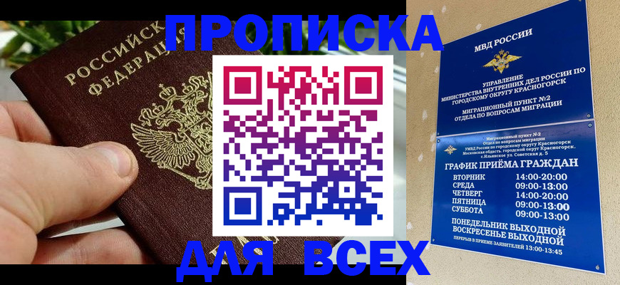 прописка иностранных граждан в Павловском Посаде