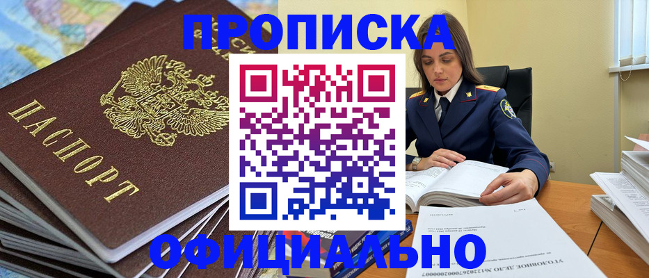 прописка для школы в Павловском Посаде