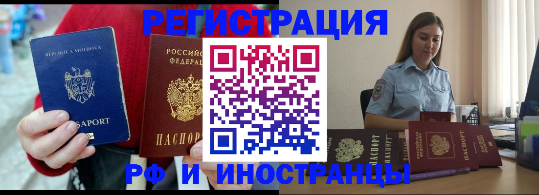 где прописаться в Павловском Посаде
