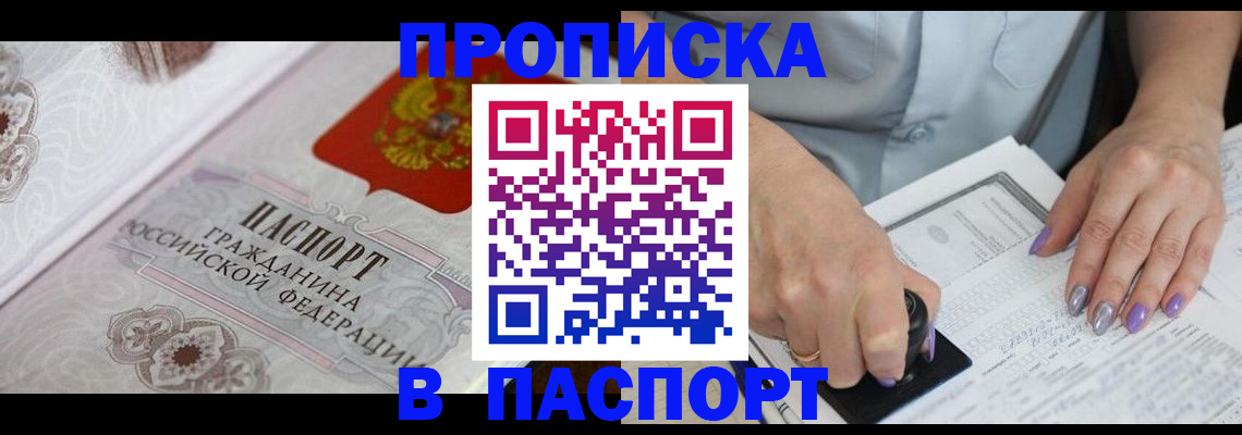 пропишу в квартире в Павловском Посаде